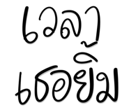 847028550
