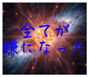 847030369