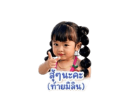 847038239