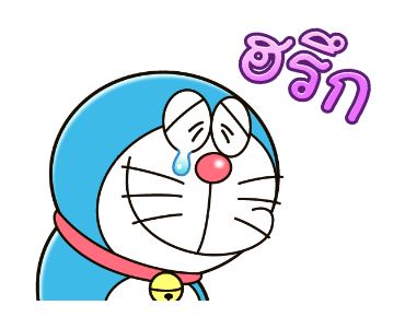 เสียงประกอบจากโดราเอมอน♪ดุ๊กดิ๊กด้วย 2 รูปที่ 12