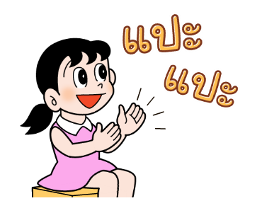 เสียงประกอบจากโดราเอมอน♪ดุ๊กดิ๊กด้วย 2 รูปที่ 19