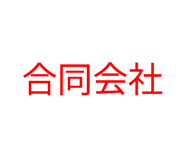 847042059