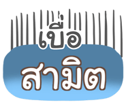 847075772