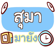 847076909