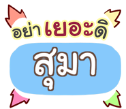 847076913