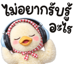 มาดาม เป็ดน้อย รูปที่ 1