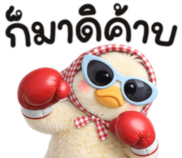 มาดาม เป็ดน้อย รูปที่ 2