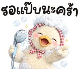 มาดาม เป็ดน้อย รูปที่ 12