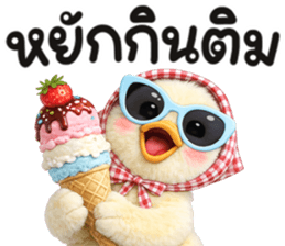 มาดาม เป็ดน้อย รูปที่ 15
