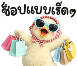 มาดาม เป็ดน้อย รูปที่ 17