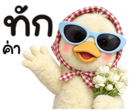 มาดาม เป็ดน้อย รูปที่ 19