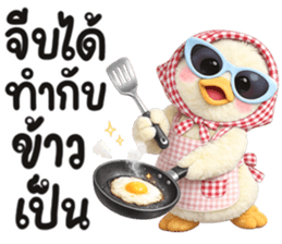 มาดาม เป็ดน้อย รูปที่ 21