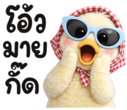 มาดาม เป็ดน้อย รูปที่ 22