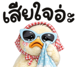 มาดาม เป็ดน้อย รูปที่ 24