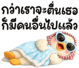 มาดาม เป็ดน้อย รูปที่ 25