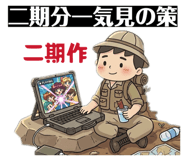 847098864