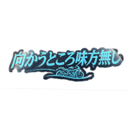 847188118