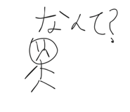 847238911
