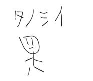 847238914