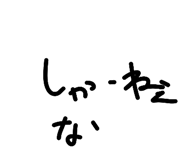 847239385