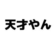 847242673