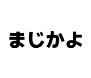 847242675