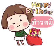 847250525