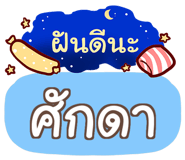 847351660