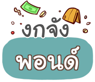 847351727