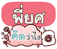 847354514