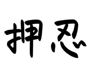 847378695