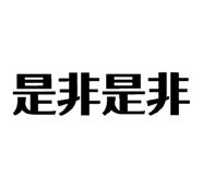 847378699