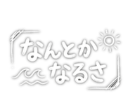 847378843