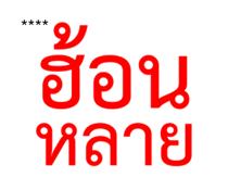 847387037