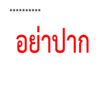 847387040
