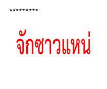 847387042