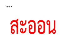 847387049