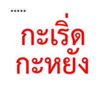 847387050