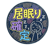 847400540