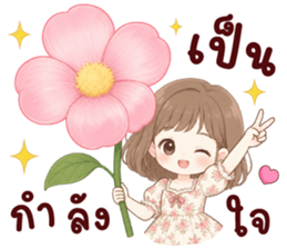 นานิ เป็นกำลังใจให้ 2