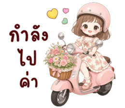 นานิ เป็นกำลังใจให้ 3