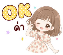นานิ เป็นกำลังใจให้ 8