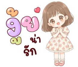นานิ เป็นกำลังใจให้ 13