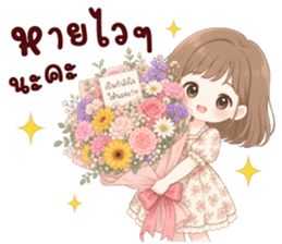 นานิ เป็นกำลังใจให้ 14