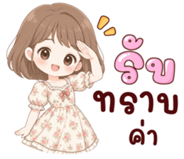 นานิ เป็นกำลังใจให้ 16