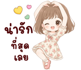 นานิ เป็นกำลังใจให้ 17
