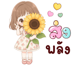 นานิ เป็นกำลังใจให้ 19