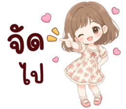 นานิ เป็นกำลังใจให้ 20