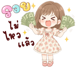 นานิ เป็นกำลังใจให้ 23