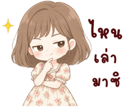 นานิ เป็นกำลังใจให้ 24